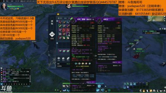 羽大炮：今天测试下60百炼稀有部位~ 2018-10-23 13点场
