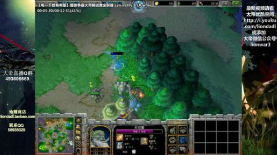 我在斗鱼看大帝LioN直播魔兽争霸