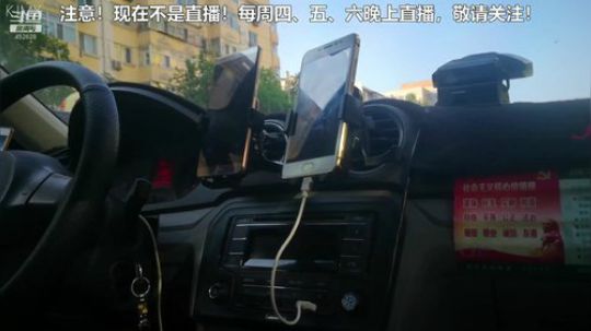 我在斗鱼看科技美学中国直播数码科技