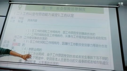 10.23经济法第八章
