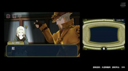 【Cat】下午继续逆转裁判系列 2018-10-23 14点场