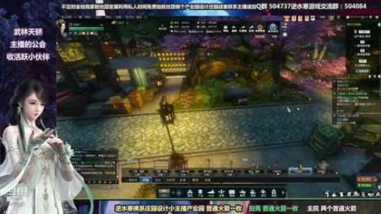 蹦：做庄园的小主播 武林天骄的 2018-10-23 01点场