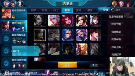 巅峰赛中历练 2018-10-22 21点场