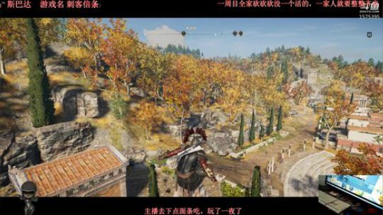 刺客信条：斯巴达 2018-10-23 07点场