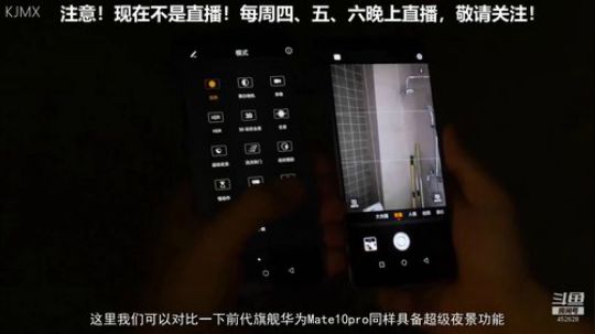 我在斗鱼看科技美学中国直播数码科技
