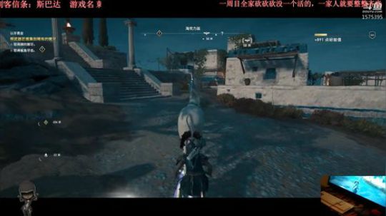 刺客信条：斯巴达 2018-10-23 15点场