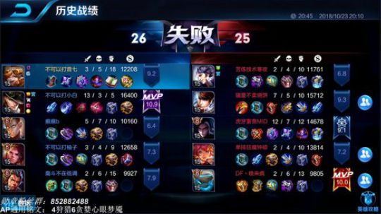 1832分巅峰赛冲前三 2018-10-23 19点场