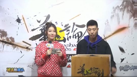 第四季华山论剑狼人杀职业联赛第二十轮开场