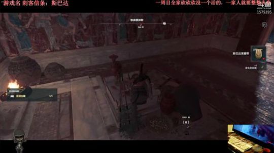 刺客信条：斯巴达 2018-10-22 05点场