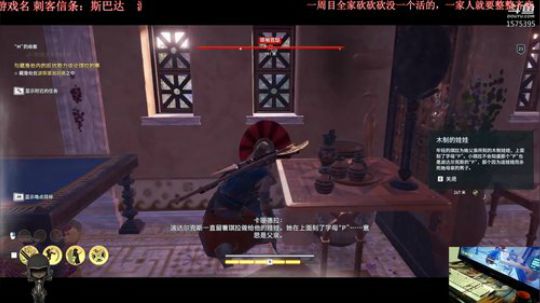 刺客信条：斯巴达 2018-10-21 06点场