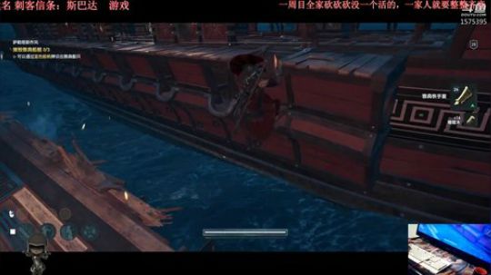 刺客信条：斯巴达 2018-10-22 01点场