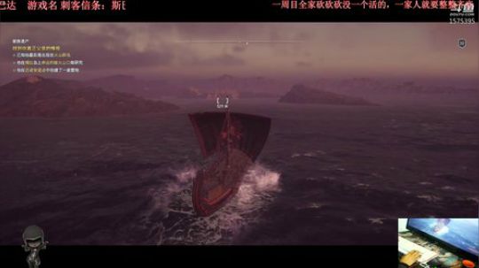 刺客信条：斯巴达 2018-10-22 09点场