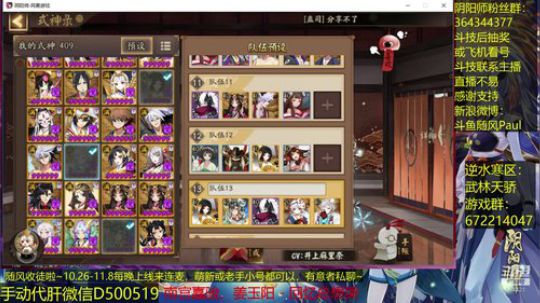 随风：斗技斗技 2018-10-23 13点场