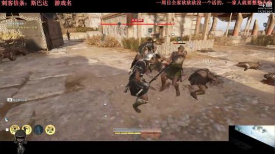 刺客信条：斯巴达 2018-10-23 17点场
