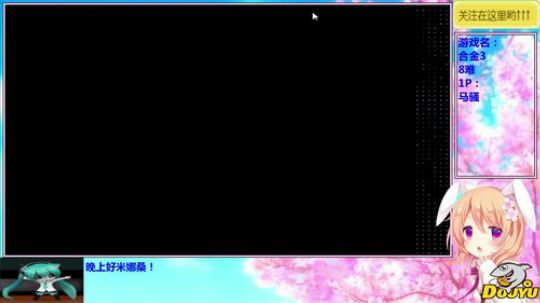 穆小果の游戏室！~！ 2018-10-19 20点场