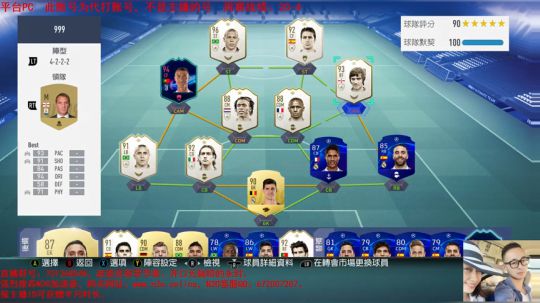 FIFA19  周赛 冲世界前100 2018-10-21 00点场