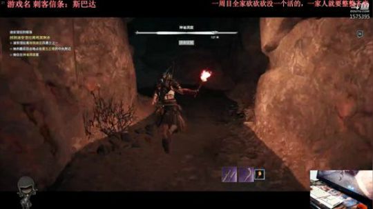 刺客信条：斯巴达 2018-10-22 23点场