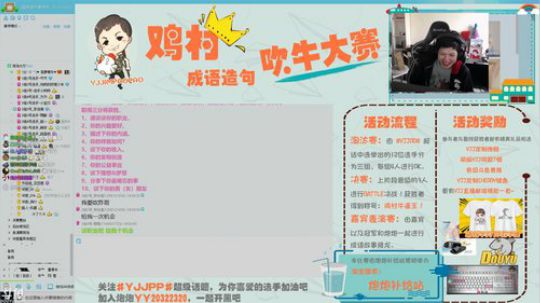 YJJPP今天举办吹牛大赛 2018-10-20 14点场