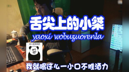 舌尖上的小桀