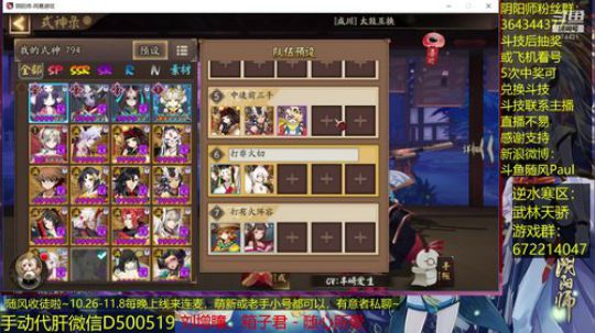 随风：斗技斗技 2018-10-24 13点场