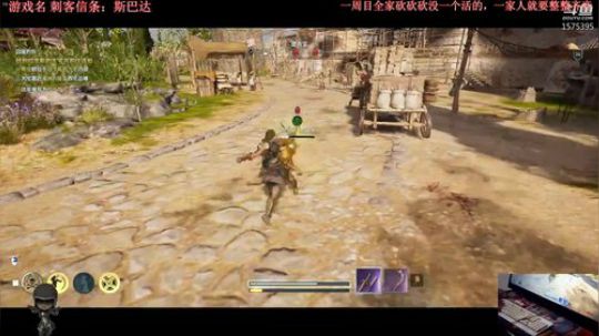 刺客信条：斯巴达 2018-10-22 21点场