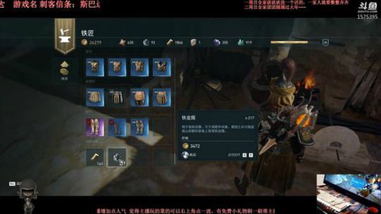 刺客信条：斯巴达 2018-10-23 19点场