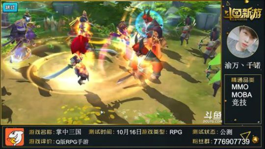 掌中三国  推荐9.0分