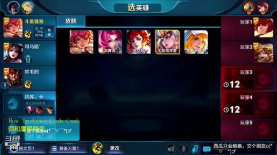 我在斗鱼看骚易丶直播王者荣耀