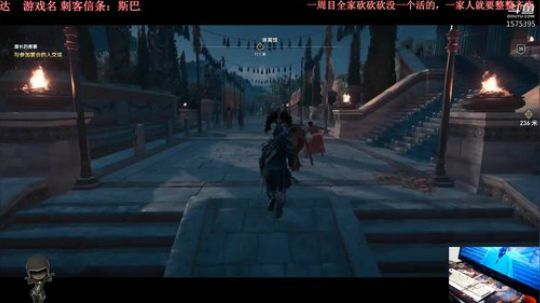 刺客信条：斯巴达 2018-10-23 01点场