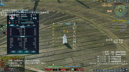 灰色玫瑰： 神刀赛季末论剑 2018-10-23 19点场
