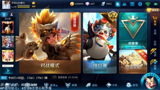 微信游戏邀请赛 1981932 2018-10-23 17点场