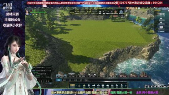 蹦：做庄园的小主播 武林天骄的 2018-10-23 13点场