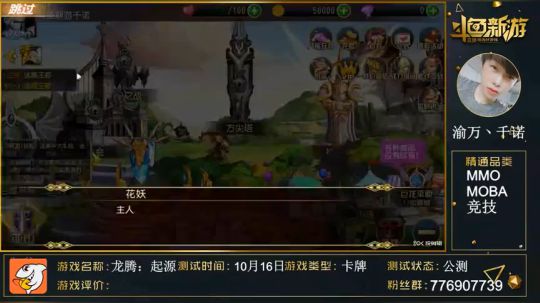 龙腾.起源试玩