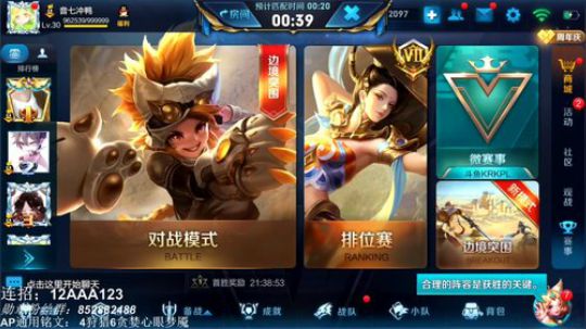 【十三国服中单】十星单排沈梦溪 2018-10-25 12点场