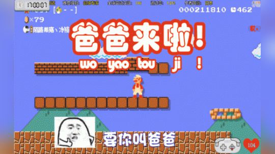 还敢在爸爸面前撒野