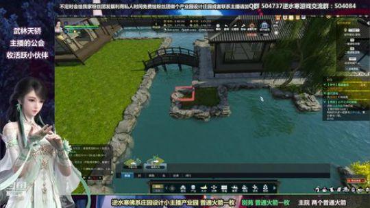 蹦：做庄园的小主播 武林天骄的 2018-10-25 00点场
