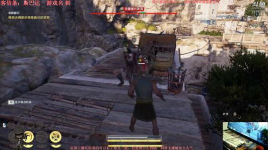 刺客信条：斯巴达（删除存档重新来过） 2018-10-24 22点场