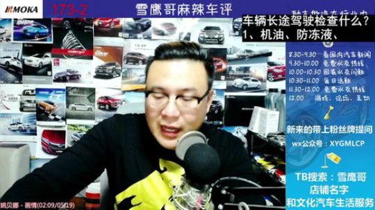 话题：长途自驾需要注意什么