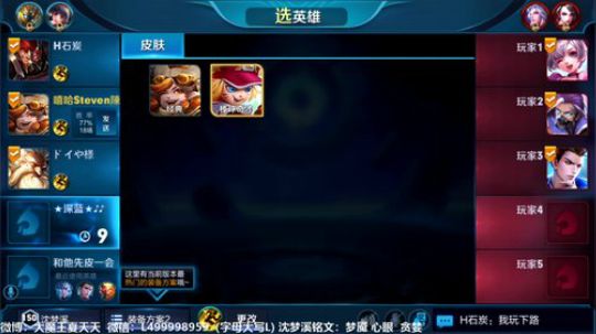 夏天：新英雄沈梦溪，冲国服，单排！ 2018-10-24 21点场