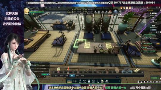 蹦：做庄园的小主播 武林天骄的 2018-10-24 17点场