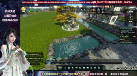 蹦：做庄园的小主播 武林天骄的 2018-10-24 14点场