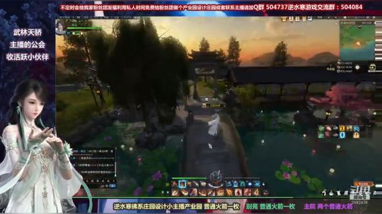 蹦：做庄园的小主播 武林天骄的 2018-10-23 17点场