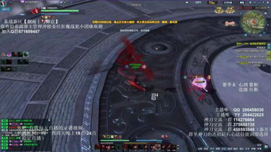 灰色玫瑰： 神刀赛季末论剑 2018-10-24 21点场