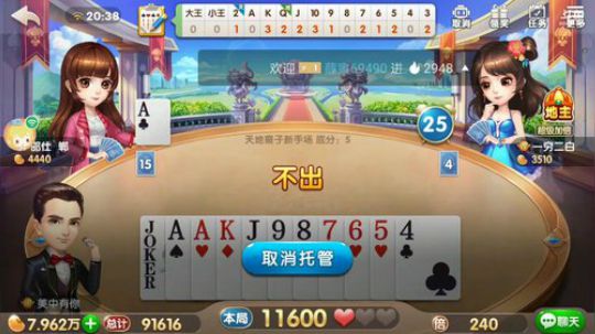 发哥斗神之路第二集
