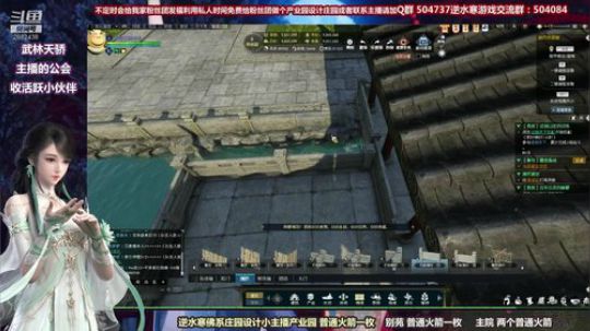 蹦：做庄园的小主播 武林天骄的 2018-10-24 15点场