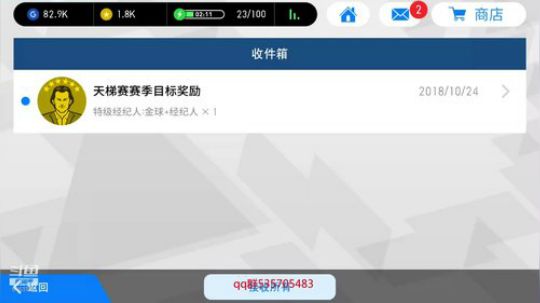 意大利箱，抽球，打比赛 2018-10-24 19点场