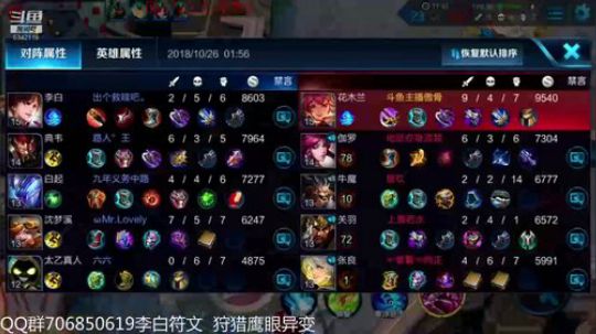 第一李白 唯我傲骨 2018-10-26 01点场