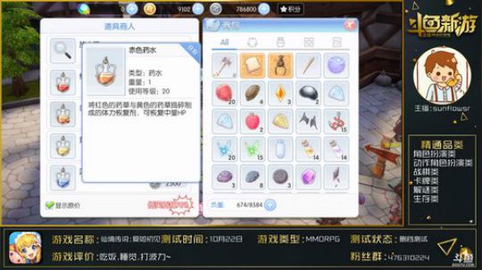 【仙境传说爱如初见】:吃饭,睡觉,打波力 2018-10-26 12点场