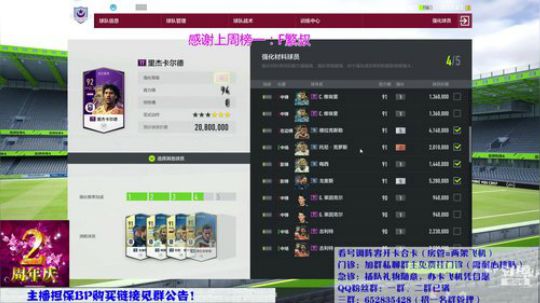 免费看号！时光不老，我们不散！ 2018-10-22 21点场
