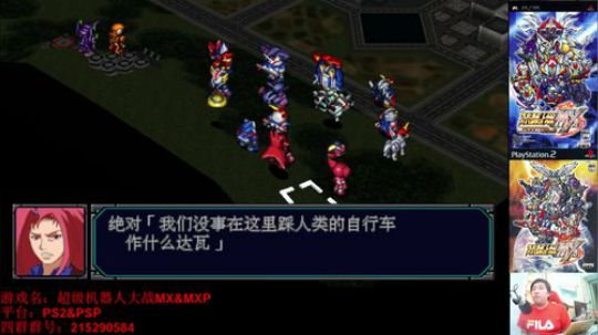 机战：冥府之王，其名为“天”！ 2018-10-25 20点场